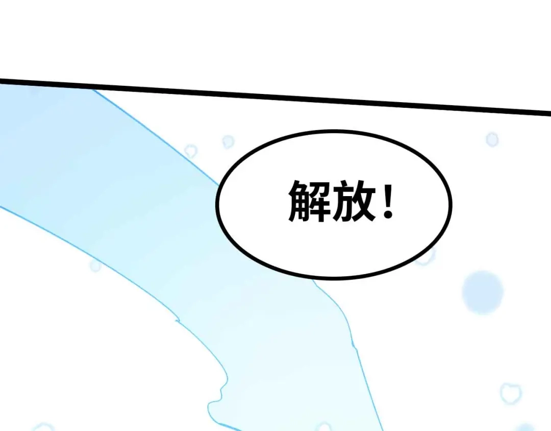 《我是无敌大天才》第195话 冰雪斩胖！ 第42页
