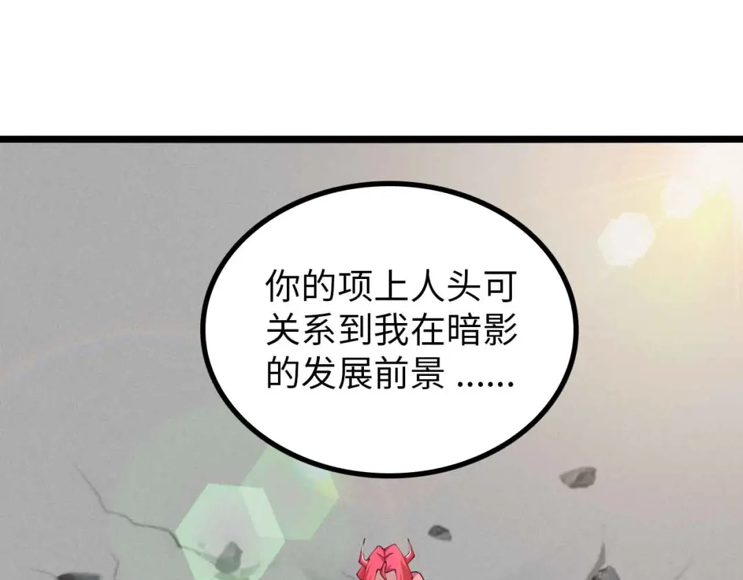 《我是无敌大天才》第195话 冰雪斩胖！ 第15页