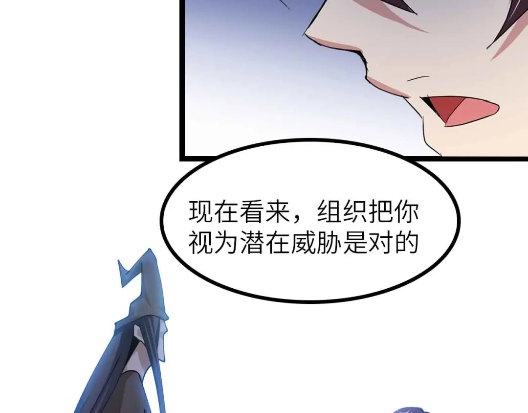 《我是无敌大天才》第195话 冰雪斩胖！ 第80页
