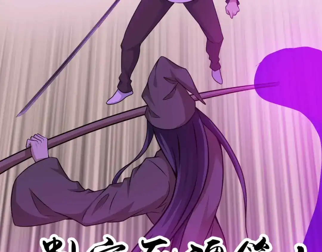 《我是无敌大天才》第195话 冰雪斩胖！ 第93页