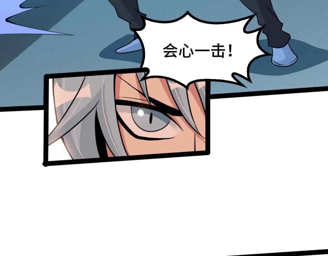 《我是无敌大天才》第195话 冰雪斩胖！ 第50页
