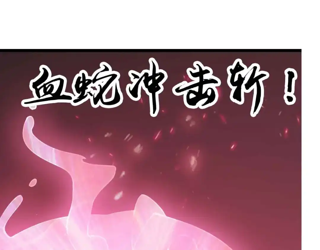 《我是无敌大天才》第195话 冰雪斩胖！ 第25页