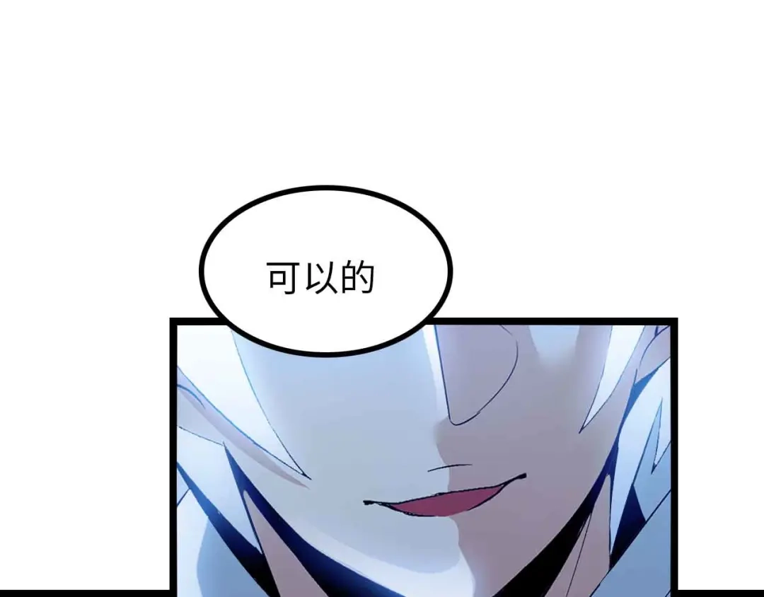 《我是无敌大天才》第195话 冰雪斩胖！ 第9页
