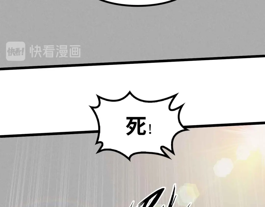 《我是无敌大天才》第195话 冰雪斩胖！ 第17页
