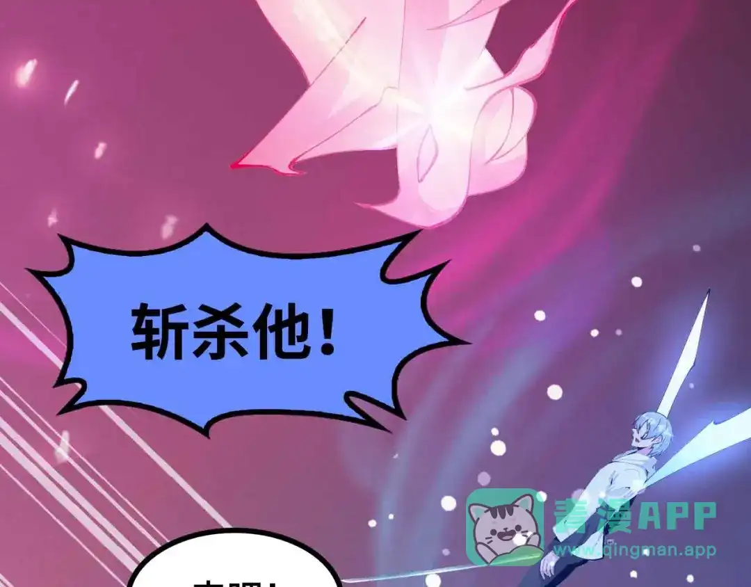 《我是无敌大天才》第195话 冰雪斩胖！ 第36页