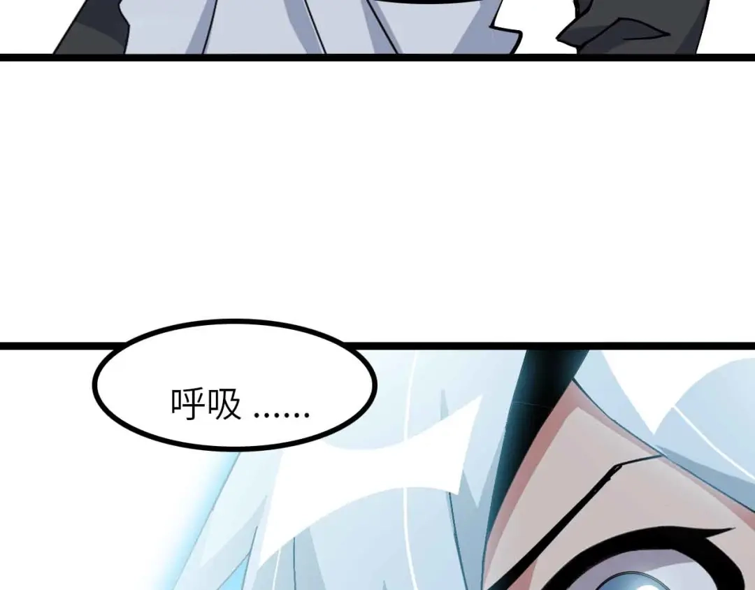 《我是无敌大天才》第195话 冰雪斩胖！ 第63页