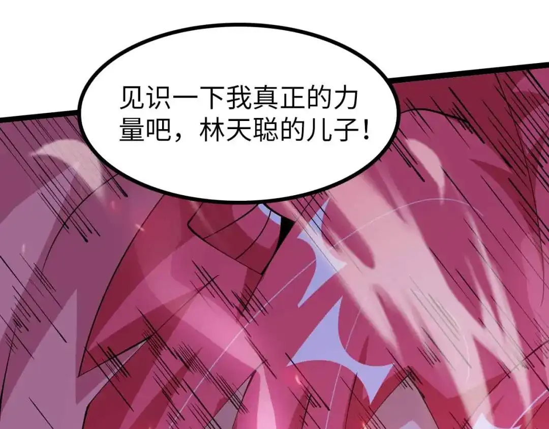 《我是无敌大天才》第195话 冰雪斩胖！ 第23页