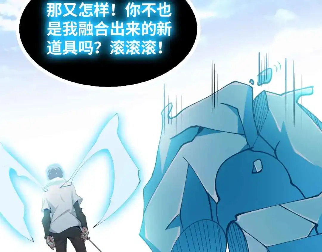 《我是无敌大天才》第195话 冰雪斩胖！ 第59页