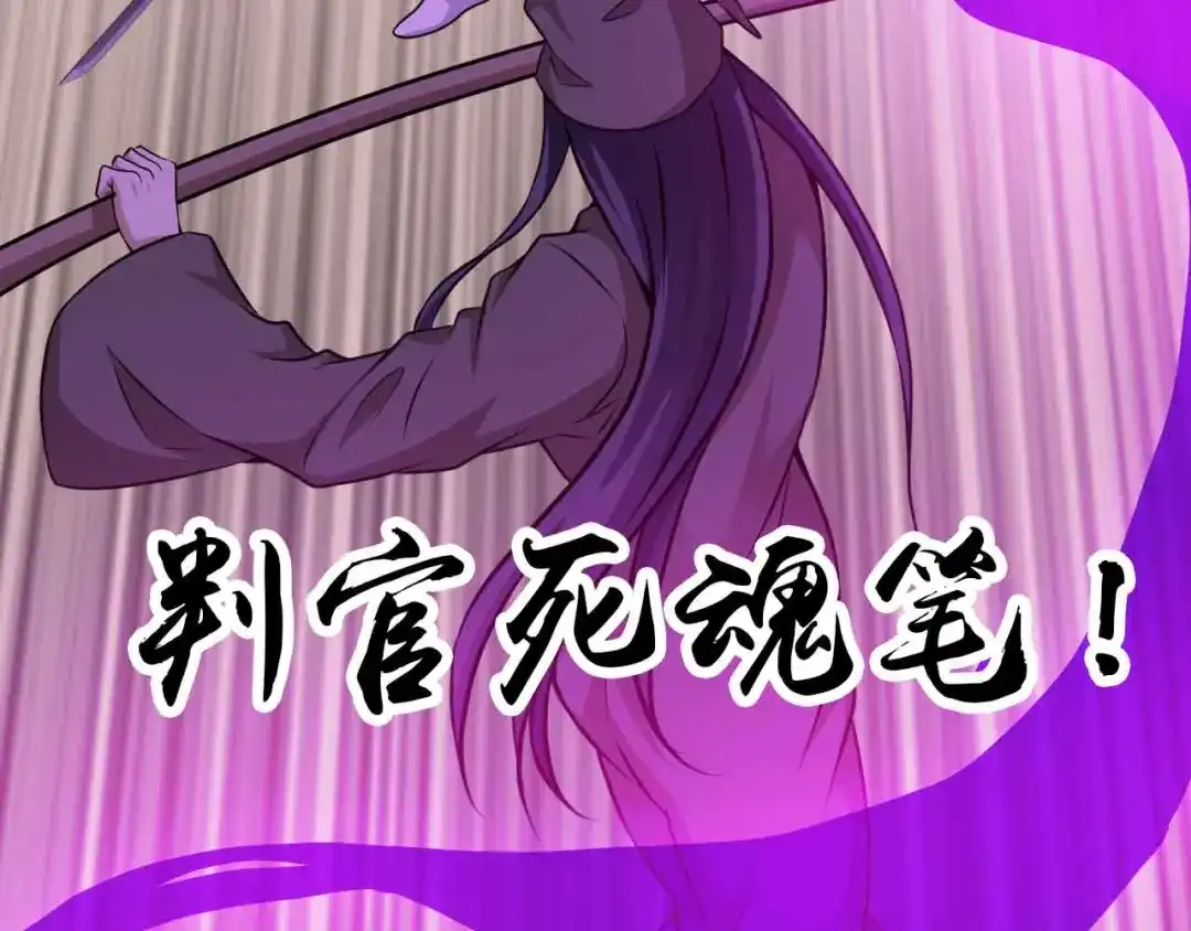 《我是无敌大天才》第196话 雷振子的倔强 第3页