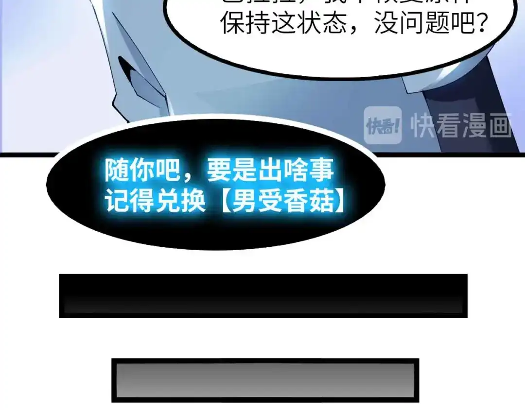 《我是无敌大天才》第196话 雷振子的倔强 第65页