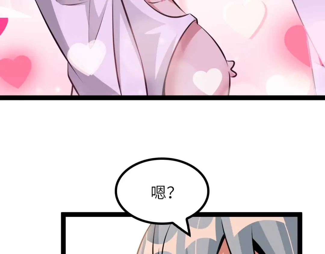 《我是无敌大天才》第196话 雷振子的倔强 第57页