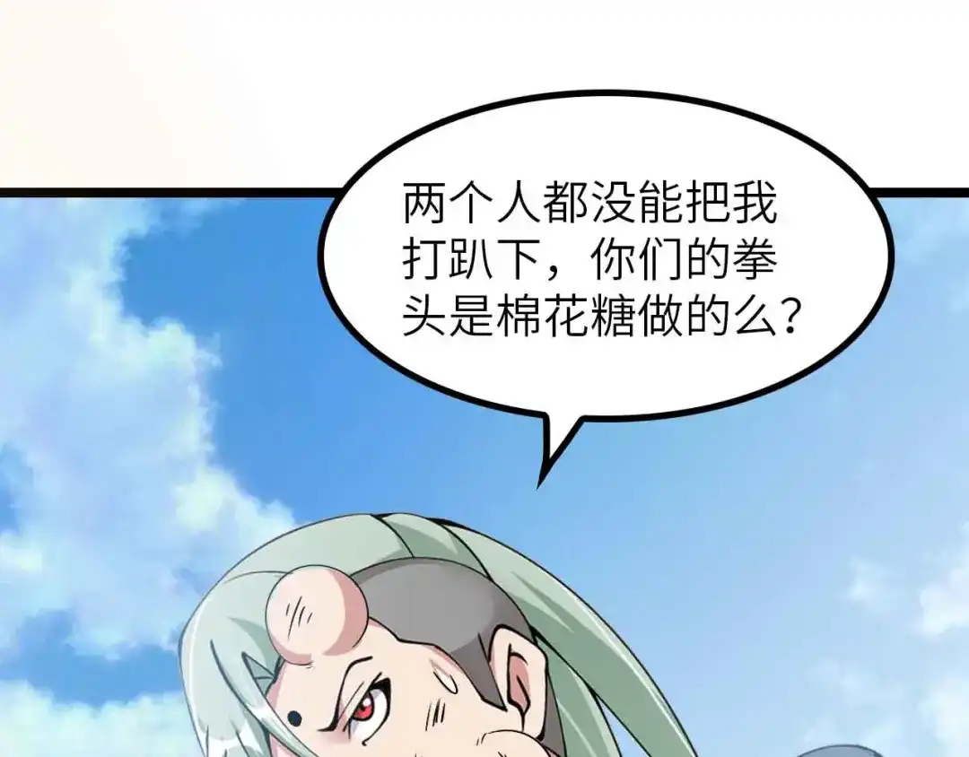 《我是无敌大天才》第196话 雷振子的倔强 第69页