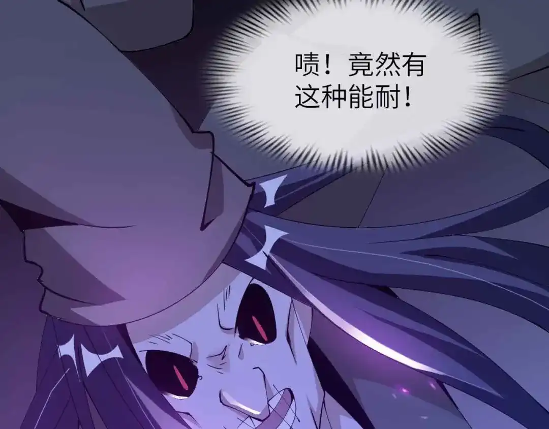 《我是无敌大天才》第196话 雷振子的倔强 第27页