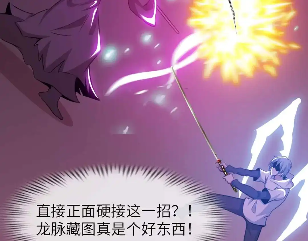 《我是无敌大天才》第196话 雷振子的倔强 第30页