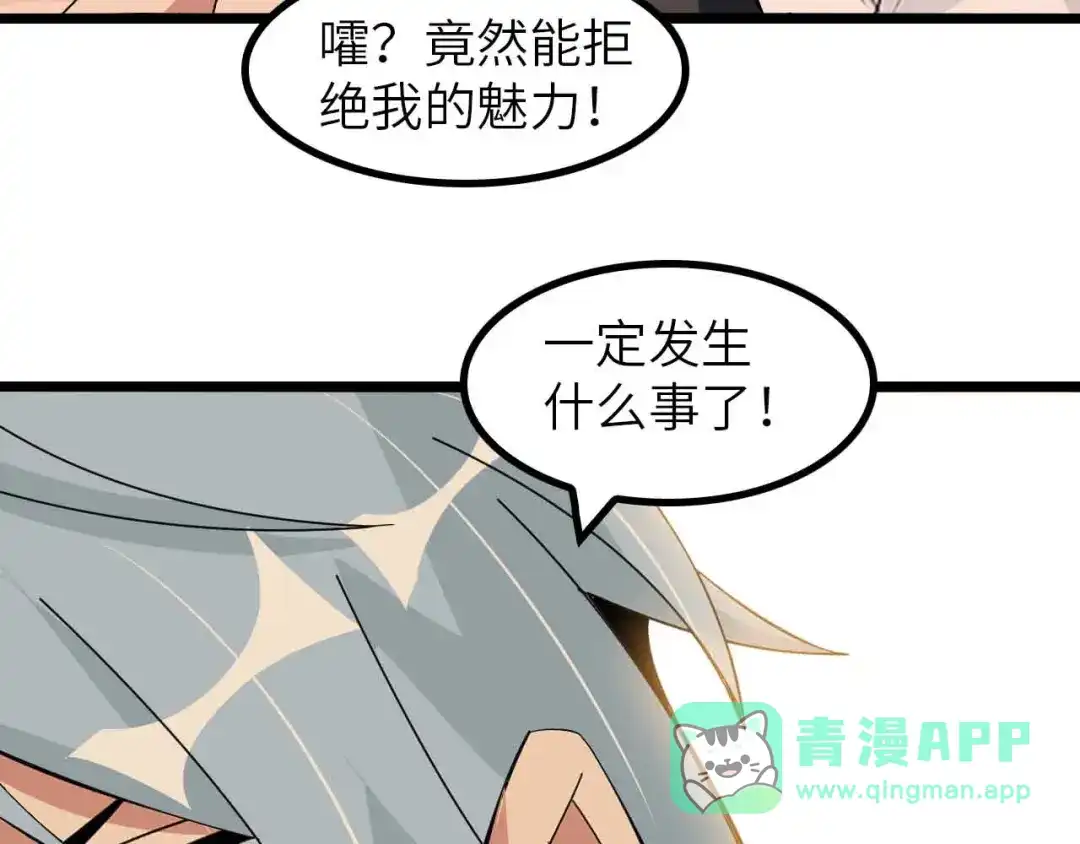 《我是无敌大天才》第196话 雷振子的倔强 第61页
