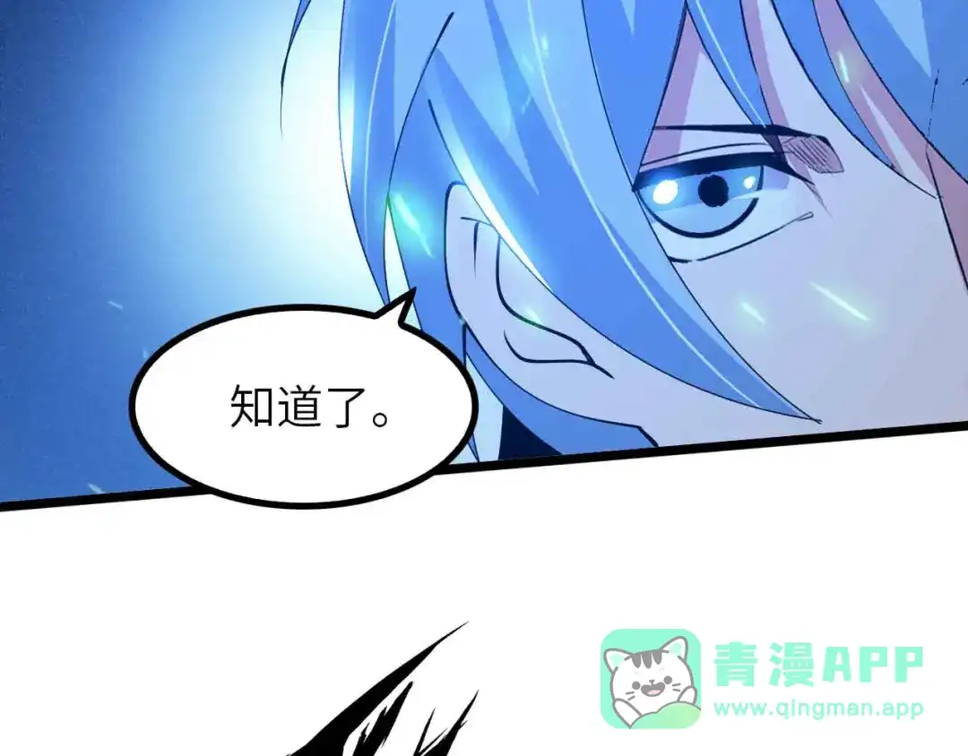 《我是无敌大天才》第196话 雷振子的倔强 第11页
