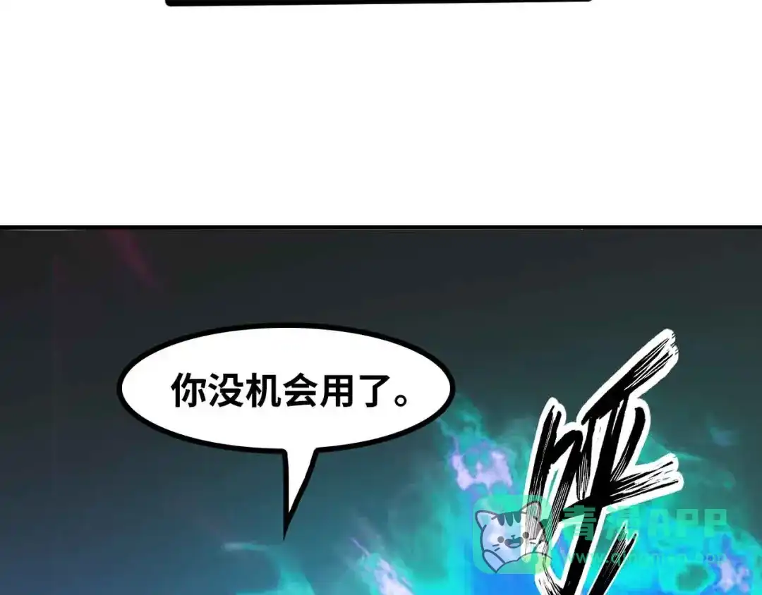 《我是无敌大天才》第196话 雷振子的倔强 第36页