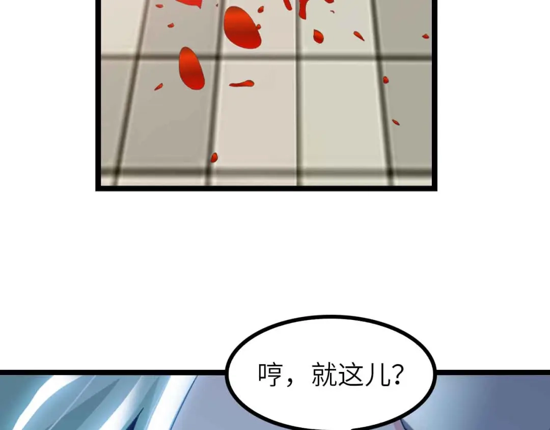 《我是无敌大天才》第196话 雷振子的倔强 第67页