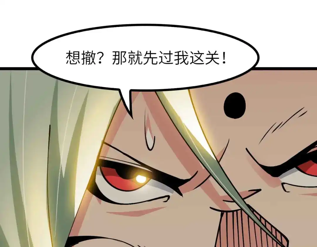 《我是无敌大天才》第196话 雷振子的倔强 第79页
