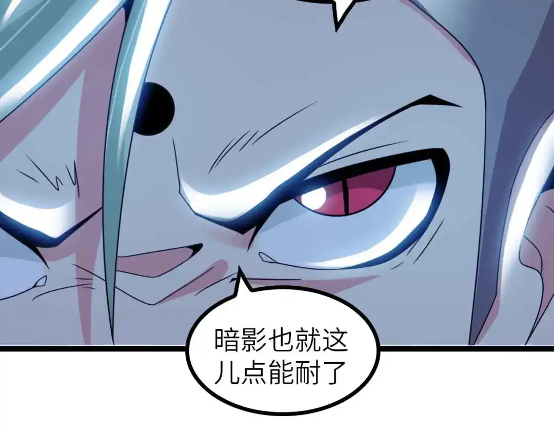 《我是无敌大天才》第196话 雷振子的倔强 第68页