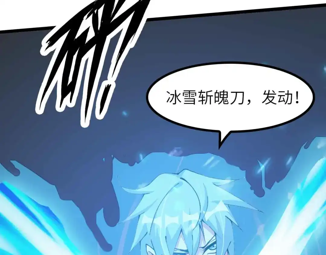 《我是无敌大天才》第196话 雷振子的倔强 第12页