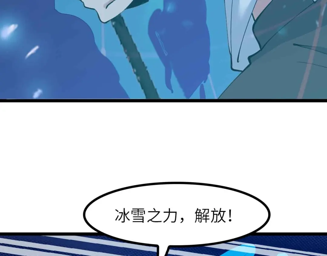 《我是无敌大天才》第196话 雷振子的倔强 第14页
