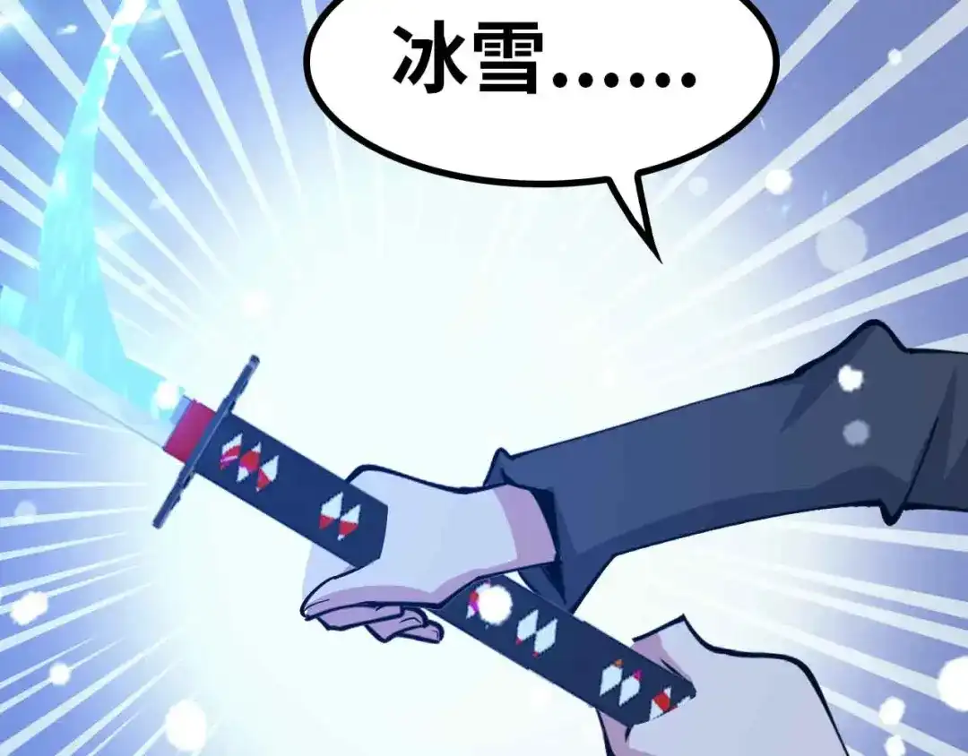 《我是无敌大天才》第196话 雷振子的倔强 第22页