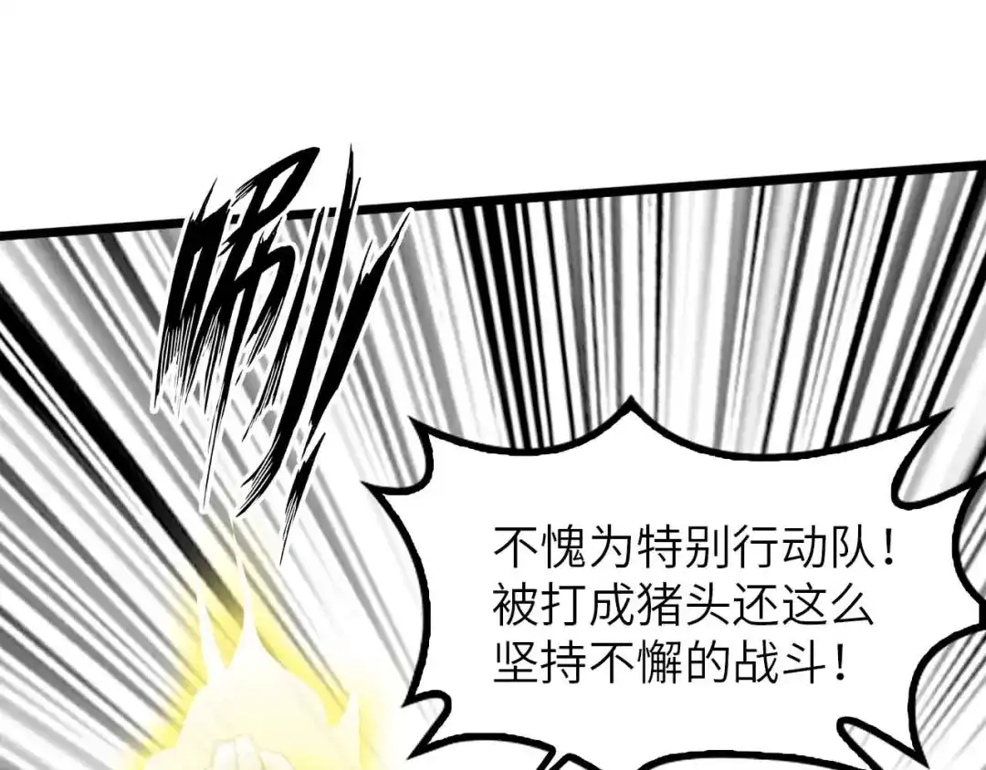 《我是无敌大天才》第196话 雷振子的倔强 第85页