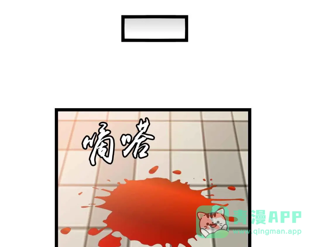 《我是无敌大天才》第196话 雷振子的倔强 第66页