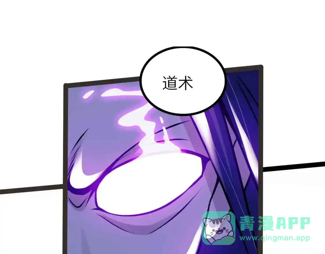 《我是无敌大天才》第196话 雷振子的倔强 第1页