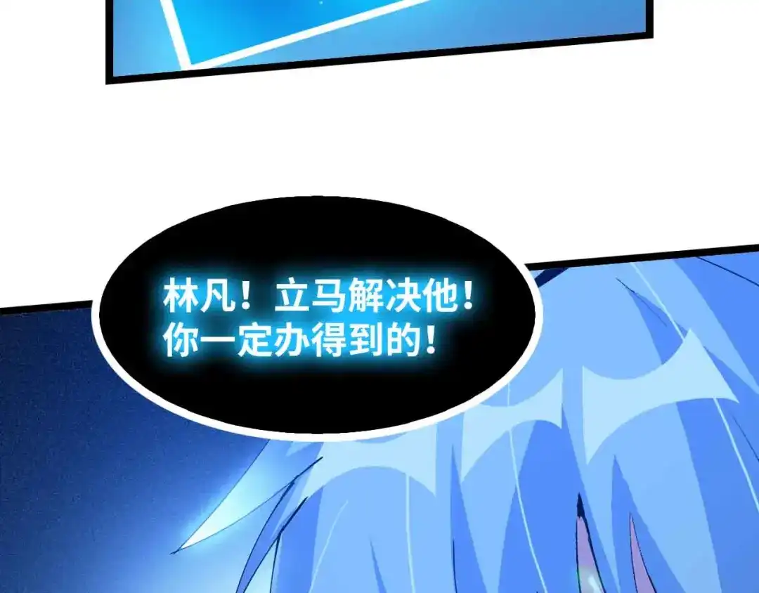 《我是无敌大天才》第196话 雷振子的倔强 第10页