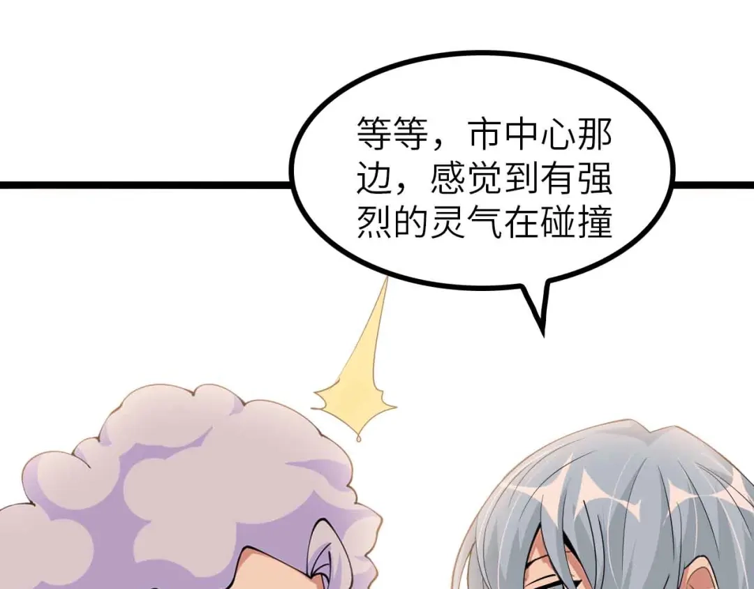 《我是无敌大天才》第196话 雷振子的倔强 第59页