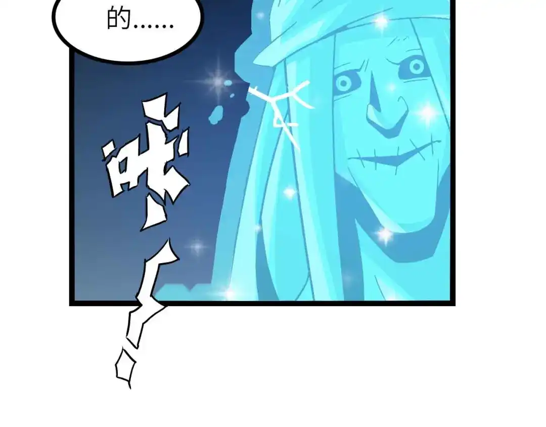 《我是无敌大天才》第196话 雷振子的倔强 第48页