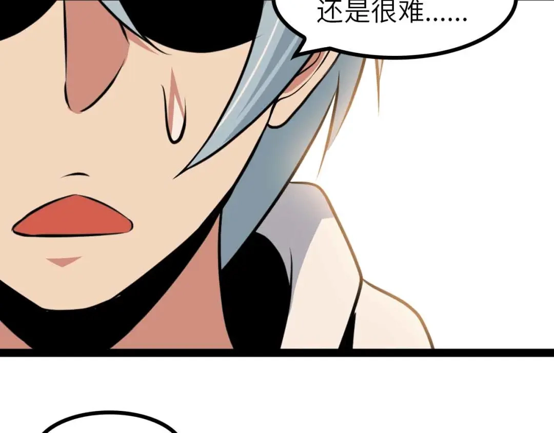《我是无敌大天才》第196话 雷振子的倔强 第54页