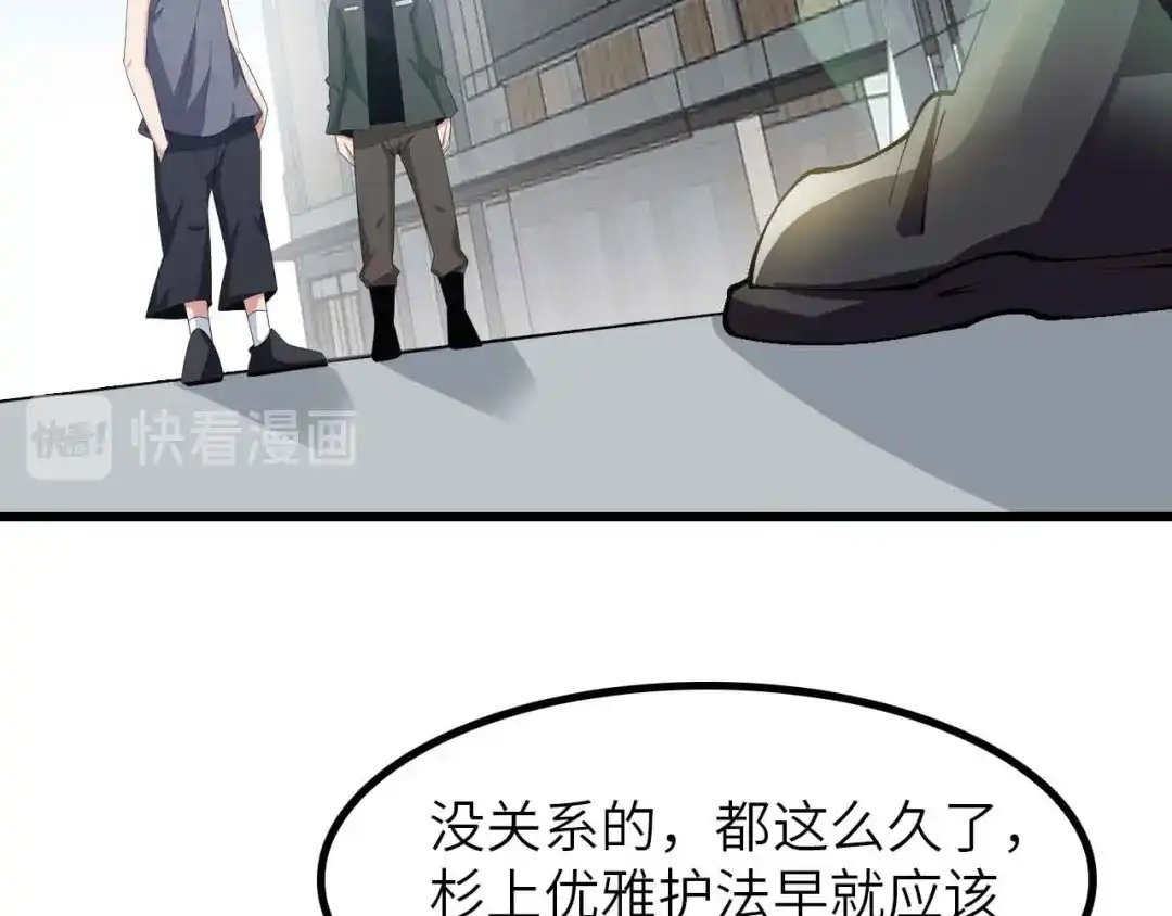 《我是无敌大天才》第196话 雷振子的倔强 第77页