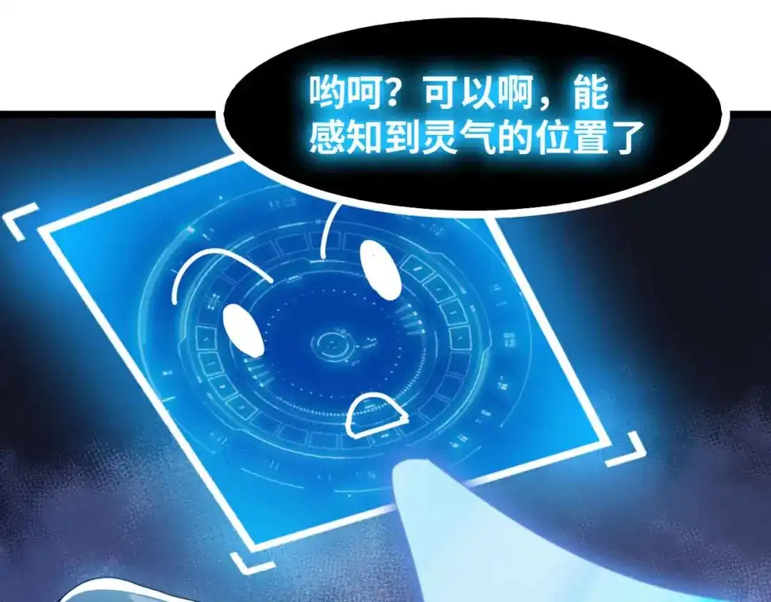 《我是无敌大天才》第196话 雷振子的倔强 第63页