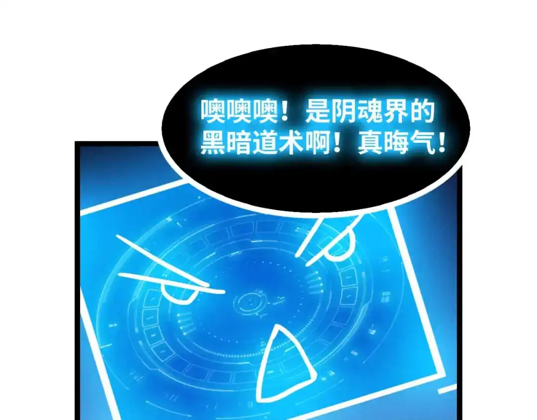 《我是无敌大天才》第196话 雷振子的倔强 第9页