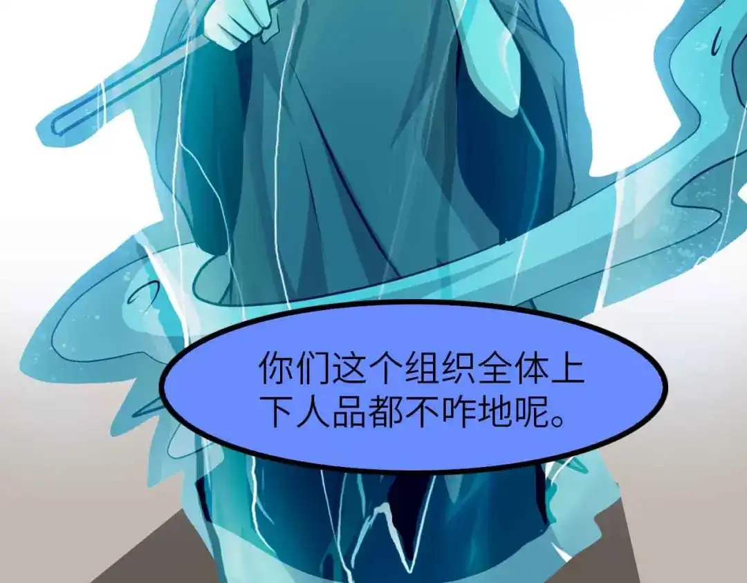 《我是无敌大天才》第196话 雷振子的倔强 第50页