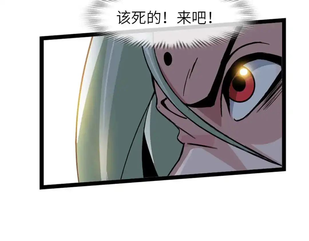 《我是无敌大天才》第196话 雷振子的倔强 第84页