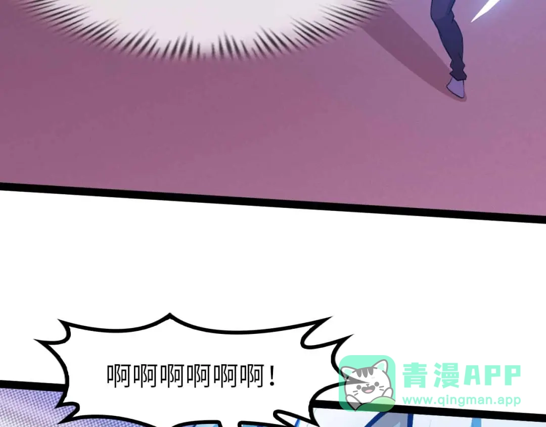 《我是无敌大天才》第196话 雷振子的倔强 第31页