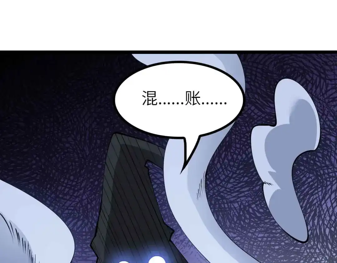 《我是无敌大天才》第196话 雷振子的倔强 第39页