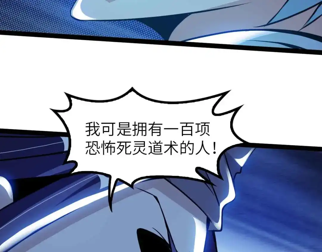 《我是无敌大天才》第196话 雷振子的倔强 第33页