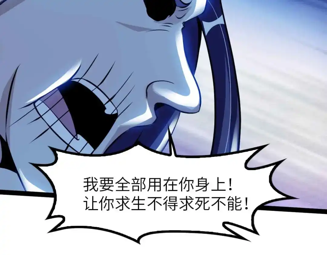 《我是无敌大天才》第196话 雷振子的倔强 第34页