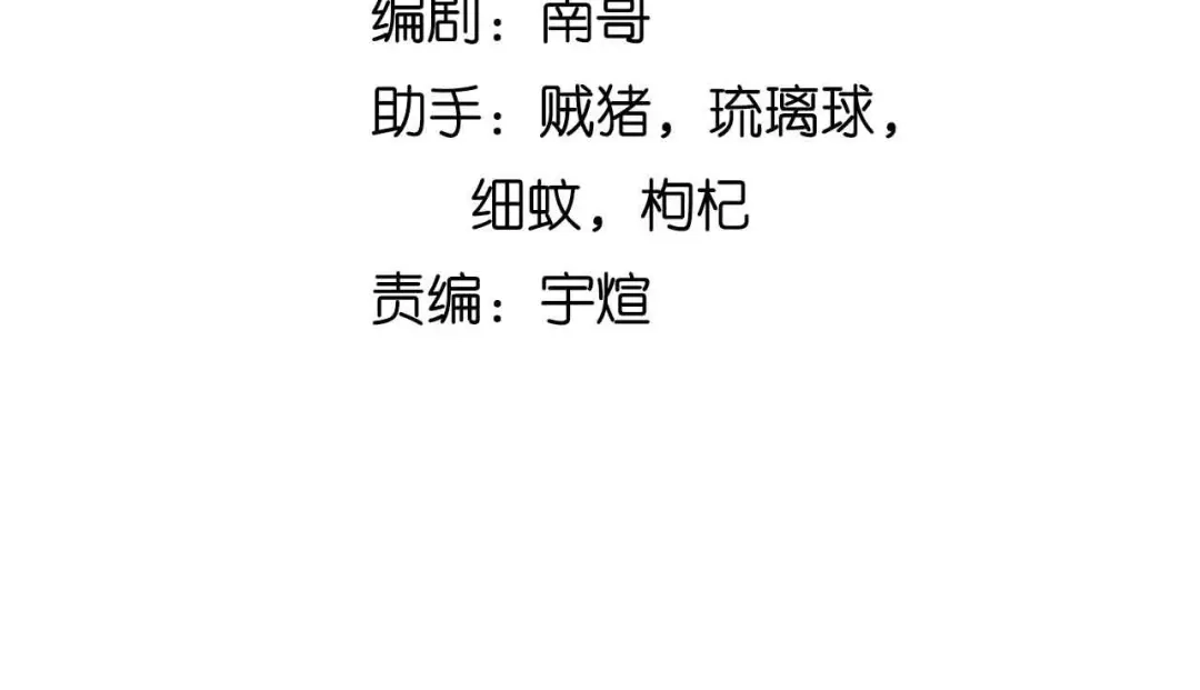 《我是无敌大天才》第196话 雷振子的倔强 第8页