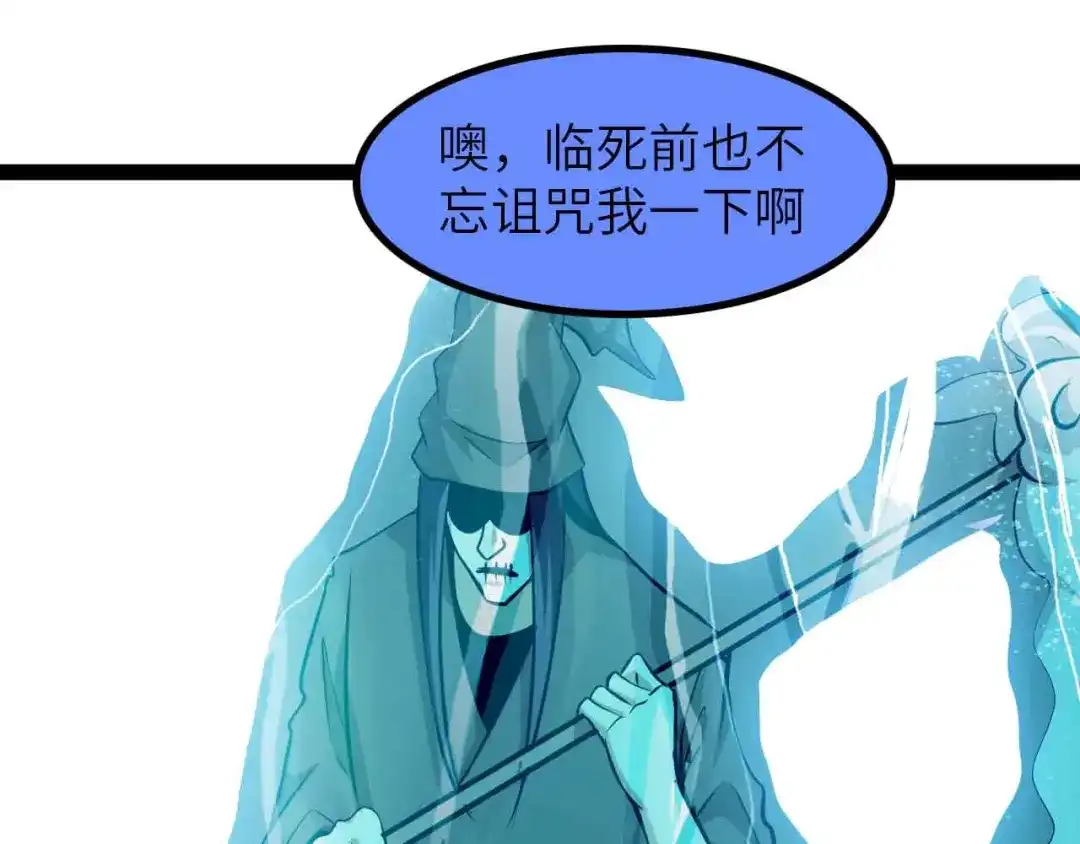 《我是无敌大天才》第196话 雷振子的倔强 第49页