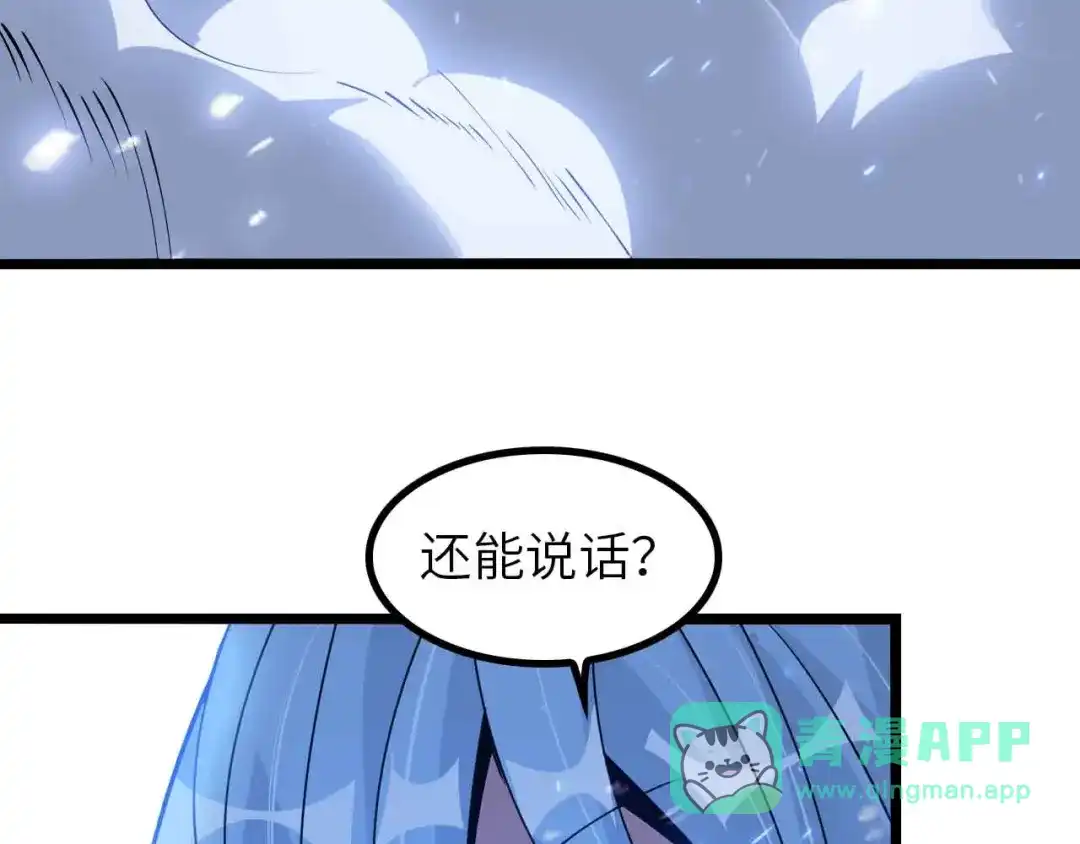 《我是无敌大天才》第196话 雷振子的倔强 第41页