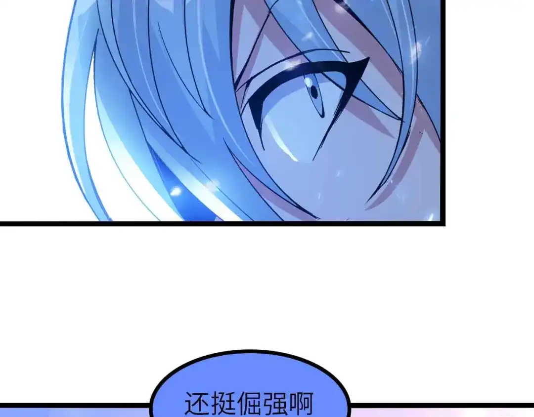《我是无敌大天才》第196话 雷振子的倔强 第42页