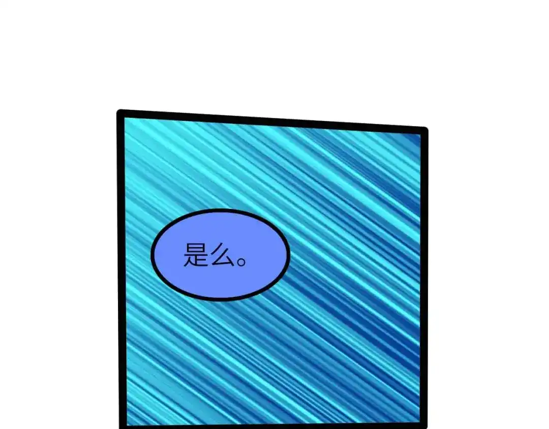 《我是无敌大天才》第196话 雷振子的倔强 第35页