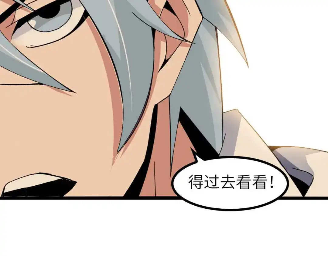 《我是无敌大天才》第196话 雷振子的倔强 第62页