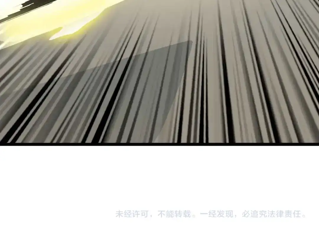 《我是无敌大天才》第196话 雷振子的倔强 第87页
